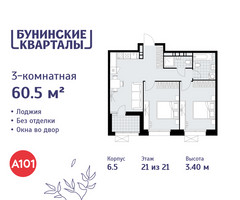 Планировка трехкомнатной(квартира) площадью 60.5 квадратных метров в “ЖК Бунинские кварталы”