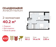 Планировка двухкомнатной(квартира) площадью 40.2 квадратных метров в “ЖК Скандинавия”