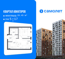 Планировка однокомнатной(квартира) площадью 32.87 квадратных метров в “ЖК Квартал Авиаторов”