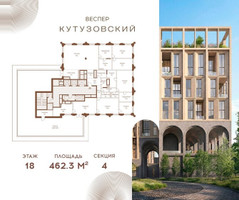 Планировка трехкомнатной(квартира) площадью 462.3 квадратных метров в “ЖК Квартал Веспер Кутузовский”