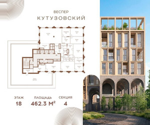 Планировка трехкомнатной(квартира) площадью 462.3 квадратных метров в ЖК “ЖК Квартал Веспер Кутузовский”