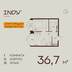 Планировка квартиры, ID 548734