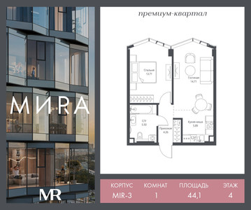 Планировка квартиры, ID 488656