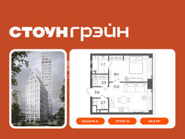 Планировка однокомнатной(квартира) площадью 44.8 квадратных метров в “ЖК СТОУН Грэйн”