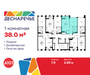 Планировка однокомнатной(квартира) площадью 38 квадратных метров в ЖК “ЖК Деснаречье”
