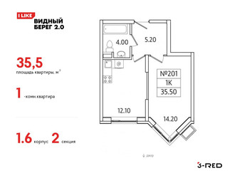 Планировка однокомнатной(квартира) площадью 35.5 квадратных метров в ЖК “ЖК Видный берег 2”