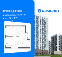 Планировка однокомнатной(квартира) площадью 34.1 квадратных метров в “ЖК Пригород Лесное”