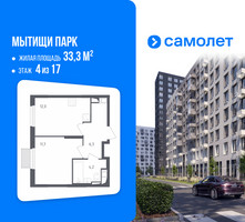 Планировка однокомнатной(квартира) площадью 33.3 квадратных метров в “ЖК Мытищи Парк”