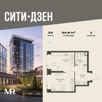 Планировка однокомнатной(квартира) площадью 34.81 квадратных метров в “Мультиквартал СИТИДЗЕН”