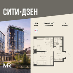 Планировка однокомнатной(квартира) площадью 34.81 квадратных метров в ЖК “Мультиквартал СИТИДЗЕН”