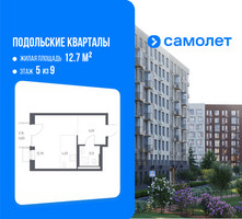 Планировка студии(квартира) площадью 26.56 квадратных метров в “ЖК Подольские кварталы”