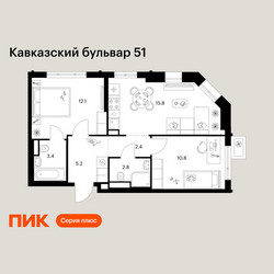 Планировка двухкомнатной(квартира) площадью 52.5 квадратных метров в ЖК “ЖК Кавказский бульвар 51”