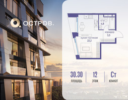 Планировка студии(квартира) площадью 30.32 квадратных метров в “ЖК Остров”