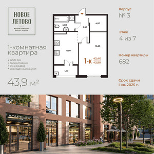 Планировка квартиры, ID 327546
