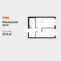 Планировка однокомнатной(квартира) площадью 37.4 квадратных метров в “ЖК Ильинские луга”