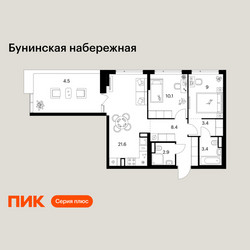 Планировка двухкомнатной(квартира) площадью 63.3 квадратных метров в ЖК “Бунинская набережная”