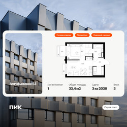 Планировка однокомнатной(квартира) площадью 32.4 квадратных метров в ЖК “ЖК Алтуфьевское 53”
