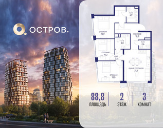 Планировка трехкомнатной(квартира) площадью 88.82 квадратных метров в ЖК “ЖК Остров”