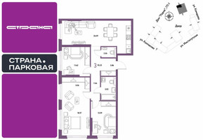 Планировка трехкомнатной(квартира) площадью 92.23 квадратных метров в “ЖК Страна.Парковая”