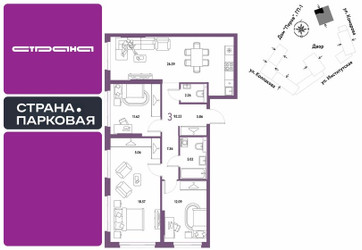 Планировка трехкомнатной(квартира) площадью 92.23 квадратных метров в ЖК “ЖК Страна.Парковая”