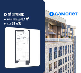 Планировка студии(апартаменты) площадью 23.93 квадратных метров в ЖК “ЖК Скай Спутник”