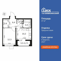 Планировка однокомнатной(квартира) площадью 37.7 квадратных метров в “ЖК 1-й Химкинский (Первый Химкинский)”