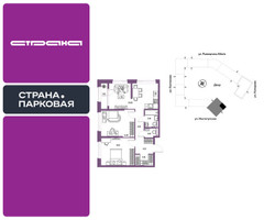 Планировка трехкомнатной(квартира) площадью 70.52 квадратных метров в “ЖК Страна.Парковая”