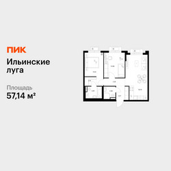 Планировка двухкомнатной(квартира) площадью 57.14 квадратных метров в ЖК “ЖК Ильинские луга”