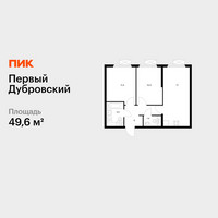 Планировка двухкомнатной(квартира) площадью 49.6 квадратных метров в “ЖК Первый Дубровский”