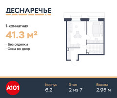 Планировка однокомнатной(квартира) площадью 41.3 квадратных метров в “ЖК Деснаречье”