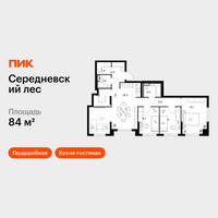 Планировка трехкомнатной(квартира) площадью 80 квадратных метров в “ЖК Середневский лес”
