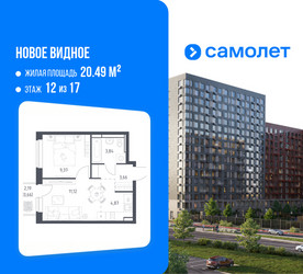 Планировка однокомнатной(квартира) площадью 33.52 квадратных метров в ЖК “ЖК Новое Видное”