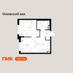 Планировка однокомнатной(квартира) площадью 33.6 квадратных метров в ЖК “ЖК Онежский вал”