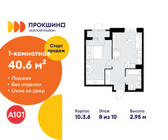 Планировка однокомнатной(квартира) площадью 40.6 квадратных метров в “ЖК Прокшино”