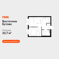 Планировка однокомнатной(квартира) площадью 32.7 квадратных метров в “ЖК Восточное Бутово”