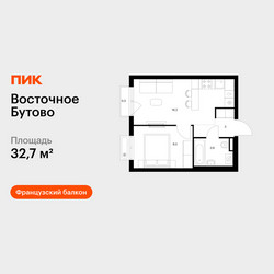 Планировка однокомнатной(квартира) площадью 32.7 квадратных метров в ЖК “ЖК Восточное Бутово”