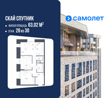 Планировка двухкомнатной(апартаменты) площадью 63.02 квадратных метров в “ЖК Скай Спутник”