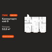 Планировка двухкомнатной(квартира) площадью 53.6 квадратных метров в “ЖК Кронштадтский 9”