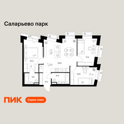 Планировка трехкомнатной(квартира) площадью 72 квадратных метров в ЖК “ЖК Саларьево парк”