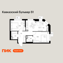 Планировка двухкомнатной(квартира) площадью 52.2 квадратных метров в ЖК “ЖК Кавказский бульвар 51”