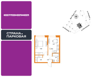 Планировка однокомнатной(квартира) площадью 39.26 квадратных метров в ЖК “ЖК Страна.Парковая”