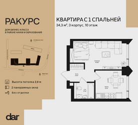 Планировка однокомнатной(квартира) площадью 34.3 квадратных метров в ЖК “ЖК Ракурс”