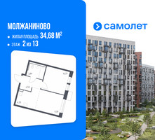 Планировка однокомнатной(квартира) площадью 34.68 квадратных метров в “ЖК Молжаниново”