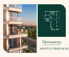 Планировка трехкомнатной(квартира) площадью 165.6 квадратных метров в “Клубный город на реке Примавера”