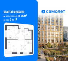 Планировка однокомнатной(квартира) площадью 41.74 квадратных метров в “ЖК Квартал Ивакино”
