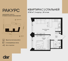 Планировка однокомнатной(квартира) площадью 37.9 квадратных метров в “ЖК Ракурс”