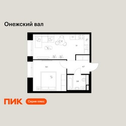 Планировка однокомнатной(квартира) площадью 38.4 квадратных метров в ЖК “ЖК Онежский вал”
