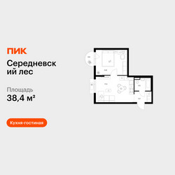 Планировка однокомнатной(квартира) площадью 38.4 квадратных метров в ЖК “ЖК Середневский лес”