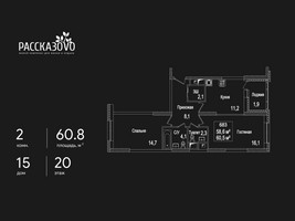 Планировка двухкомнатной(квартира) площадью 60.8 квадратных метров в “ЖК Рассказово”