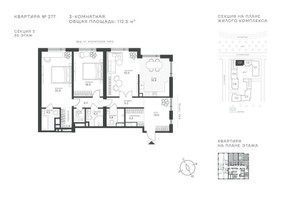 Планировка трехкомнатной(квартира) площадью 112.5 квадратных метров в “ЖК Крылатская 33”